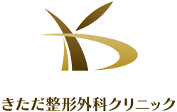 きただ整形外科クリニック